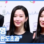 [현장영상] "예쁨 한도초과"…문가영, 여신 <b>미모</b>