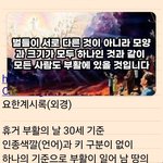 <b>부활</b>의 날 30세 기준 인종색깔(언어)과 키 구분이 없이 하나의...