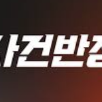 <b>JTBC</b> <사건반장> 가족 여러분의 일상 속 훈훈한 이야기를 듣습니다...