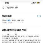 [어<b>캐생각</b>해] 도와주시요-알바