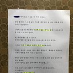 아파트 <b>엘레</b>베이터 안에 누가 이런 걸 붙여놨던데