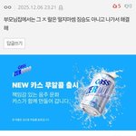 이거 은근 서양애들은 반대 <b>의견</b>이 많은 주제라서 재밌음