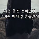 힙합보단 돈? 그거 노래 <b>가사</b> 왜이래