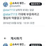 김연아 극성팬 아줌마가 20년간 선수들 악플테러 해온 방식