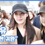 [현장영상] "화려한 귀환"…아이유, 6관왕의 <b>위엄</b>