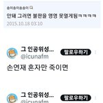 20년간 <b>리듬</b>체조를 망쳐온 김연아 극성팬