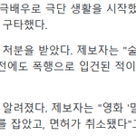 조진웅 어릴때 일이다 거리면서 영포티들이 <b>실드</b>치는데