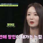<b>라도</b>’ 윤보미, 바람 고민 언급 “목격하면 상대에게 알려야하나?”(영업비밀)