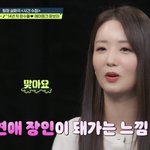 윤보미 "사랑 많이 배워, 표현해야 <b>쟁취</b>할 수 있다" (영업비밀)