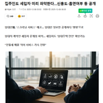 [댓글부탁해] 세입자 <b>신용</b>까지 이제 들여다 본다네요