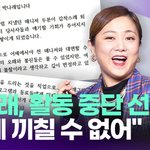 박나래, 활동 중단 선언…"<b>민폐</b> 끼칠 수 없어" [투데이픽