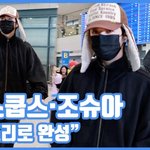 [현장영상] "귀도리로 완성"...에<b>스쿱</b>스·조슈아, 귀여운 95즈