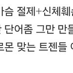 트위터애들 <b>코코</b>나에 반응 좋은거 신기함