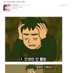 정신건강에 실제로 <b>도움</b>되는 꿀팁