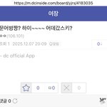 [군대] 문어벙짱~ <b>하이</b>! 어데갔스키~