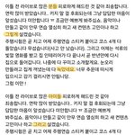 [군대] 아미한테만 미안하다는걸로 <b>수정</b>해써