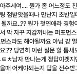 <b>너</b>네 이럴때 어케 함??