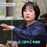 선배' 이금희 미담 밝혔다…"학교 도서관 지어줘" (4인용<b>식탁</b>)
