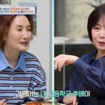 계속…이금희도 인정한 모교 사랑 "기부금 해결사" ('4인용<b>식탁</b>')