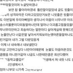[댓글부탁해] 23살 위치<b>추적</b>앱 깔기 싫다고 했다가 버림 받았어요