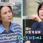 박경림, 모교에 일 생기면 연락 돌려 해결” 칭찬 (4인용<b>식탁</b>)