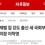 <b>국보</b>위법 폐지 민주당  이학영은 강도 출신