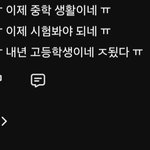 07년생인데 <b>이때</b>가 그립ㄷㅏ