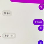[댓글부탁해] 남친 폰 몰래 깠는데 이거