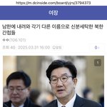 [군대] <b>방시혁</b> 실체는 북한간첩이며 권성동과 실제가족임