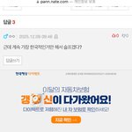 [드루와] 왜 한남들은 <b>여초</b>에서 주작까지하고 염탐하는거임❓