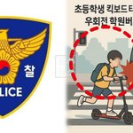 학원 버스에 치여 안타까운 사망(+교통사고, 어린이<b>안전</b>, 평촌동)