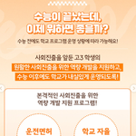 [<b>복지</b>혜택] 수능 후 면허 따자!경기도 운전면허 30만 원 지원...