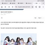 <b>망돌</b> 이즈나 팬아 적당히해 ㅇㅈㄹ 하는년아 그거아냐?