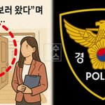 50대 남성…여성 공인중개사 대상 <b>잔혹</b>한 범죄 행각(+공인중개사,...