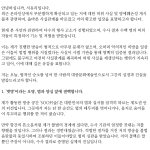 앞에 결백합니다”…서유리, 허위 논란 정면 응시→<b>단호</b>한 자필 해명