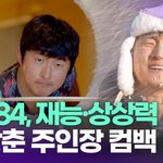 재능→<b>상상력</b> 다 갖춘 주인장 기안84…'기안장2' 내년 재개장 [투데이픽]