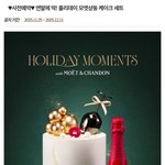 얘들아 나 <b>연말</b>에 남친이랑 이거 먹을 건데 어떰?