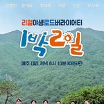 [단독] '조세호 <b>자진</b> 하차'...'1박2일', 19일·20일 촬영...