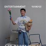 결국 유퀴즈·1박2일 하차… “모든 <b>의심</b> 불식시키고 복귀할 것”