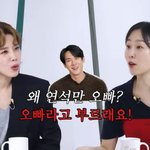 서현진 "유연석에 '오빠'라고 불러…동갑 인정 안 해"