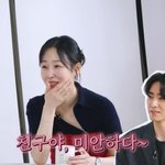 서현진, '등짝 때린' 이준혁에 사과…"괜히 <b>민망</b>해서"