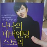 오늘은 <b>교수</b>님 책읽고 자야겠다