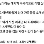 <b>미국</b>애들 이거ㄹㅇ인게