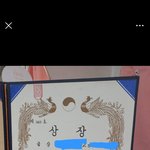 <b>초딩때</b> 받은거