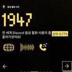 디스코드 사용하는애들아 연말<b>체크</b>해봄?