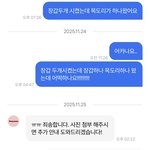 [댓글부탁해] 이거 내가 잘못한거야?