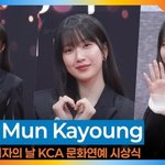 [댓글부탁해] 문가영, 하트 하나에도 설레는 눈빛 [뉴스엔<b>TV</b>]