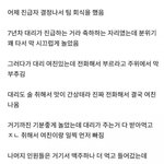 [댓글부탁해] 이게 죽빵 맞을 일이야?