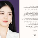 <b>신예</b>은, 무슨 일 있었나…소속사, 팬 선물 수령 중단 발표