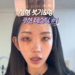 딸’ 최준희, 또 성형‥퉁퉁 부은 얼굴 공개 “<b>이것저것</b> 많이 해”